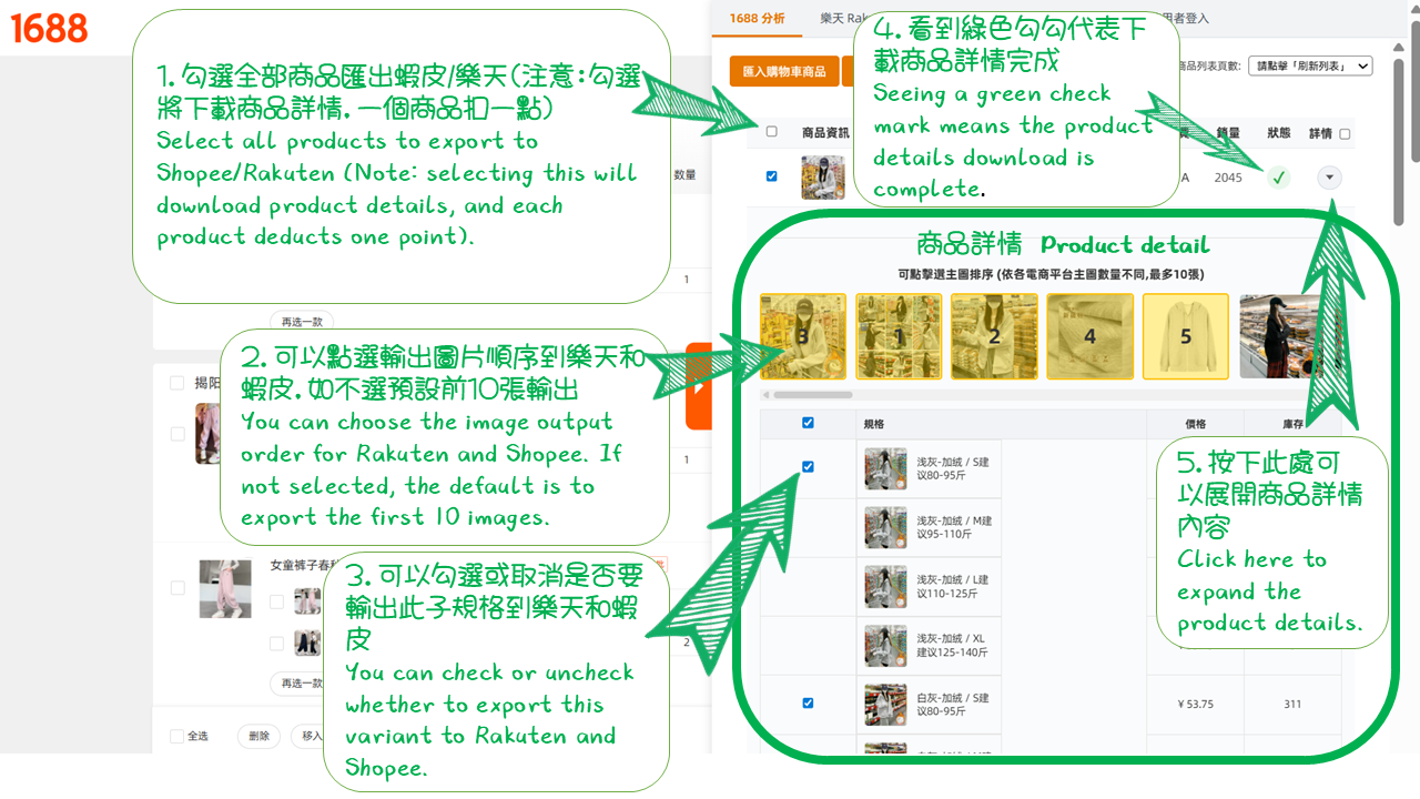 1688 助手新手指南:安裝、註冊與開啟教學 投影片4