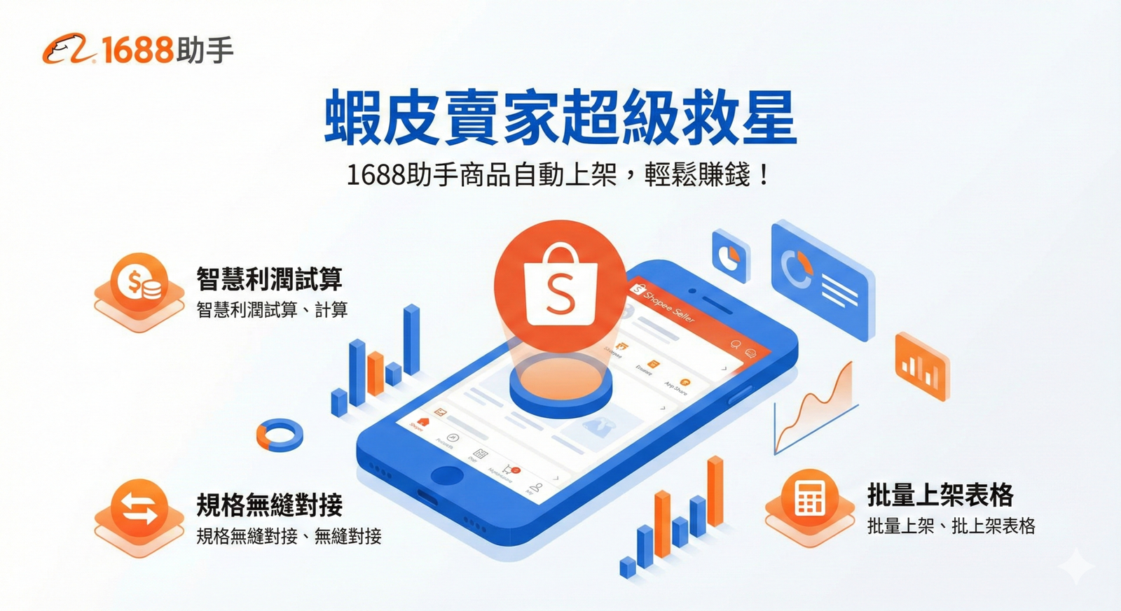 首頁 2816x1536 蝦皮